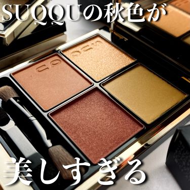 シグニチャー カラー アイズ 106 冴樹<限定色> / SUQQU(スック) | LIPS シグニチャー カラー アイズ 106 冴樹<限定色> / SUQQU(スック) | LIPS
