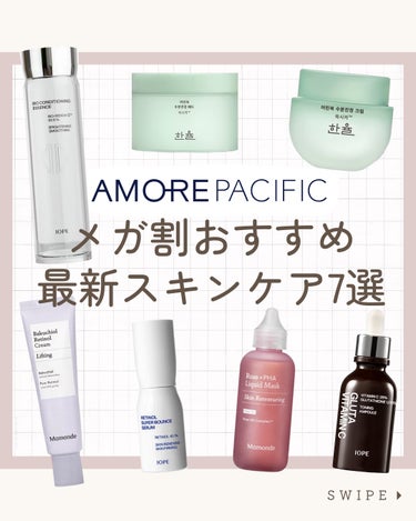 バクチオールレチノールクリーム/Mamonde/フェイスクリームを使ったクチコミ（1枚目）