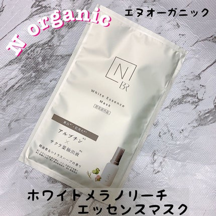 Bright ホワイト メラノリーチ エッセンス マスク/N organic/シートマスク・パックを使ったクチコミ(1枚目)