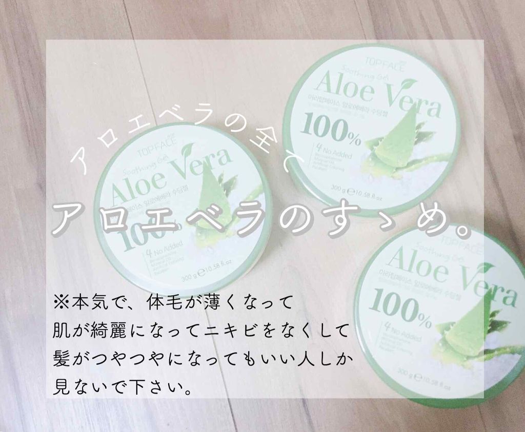 マイルド＆モイスチャーアロエジェル/ネイチャーリパブリック/ボディローションを使ったクチコミ（1枚目）