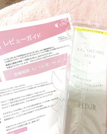 ãšãªã¯ã·ãŒã« ã«ã㬠ãã©ã³ã·ã³ã° ãã«ã¯ II/ãšãªã¯ã·ãŒã«/乳液ã䜿ã£ãã¯ãã³ãïŒ1æç®ïŒ