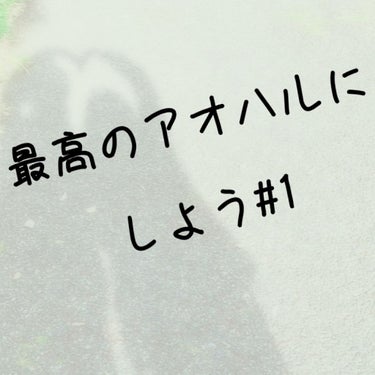 こんにちは！召喚しましたキナコです_(._.)_

実はですね、クチコミの長文を3回ぐらい消しちゃったんです😭😭
めげるか！って思って格闘してたら、いつの間にか2日経ってました。最初にかいたクチコミって