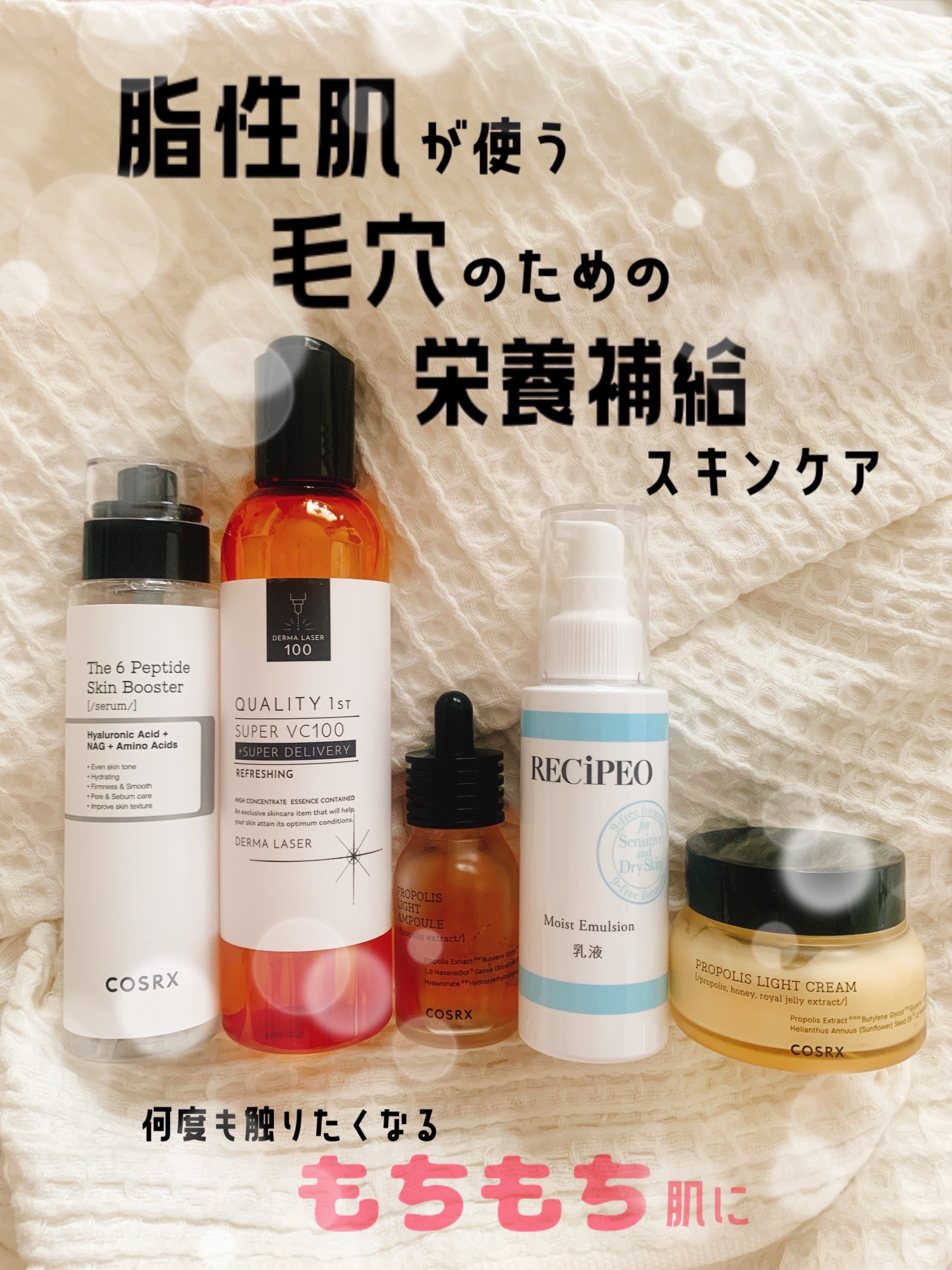 フルフィットプロポリスライトアンプル/COSRX/美容液を使ったクチコミ（1枚目）