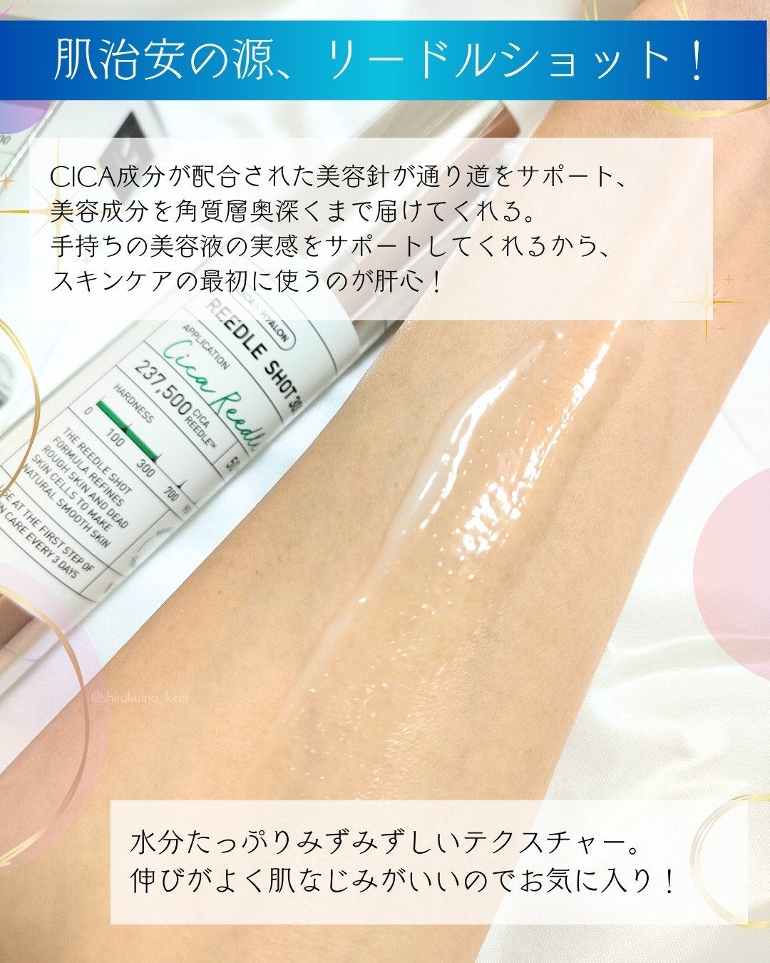 リードルショット300/VT/美容液を使ったクチコミ(3枚目)