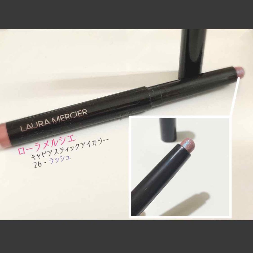 キャビアスティック アイカラー/ローラ メルシエ/スティックアイシャドウを使ったクチコミ(1枚目)