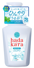 ｈａｄａｋａｒａボディソープ　泡で出てくるひんやりタイプ　クールアクアミントの香り / hadakara