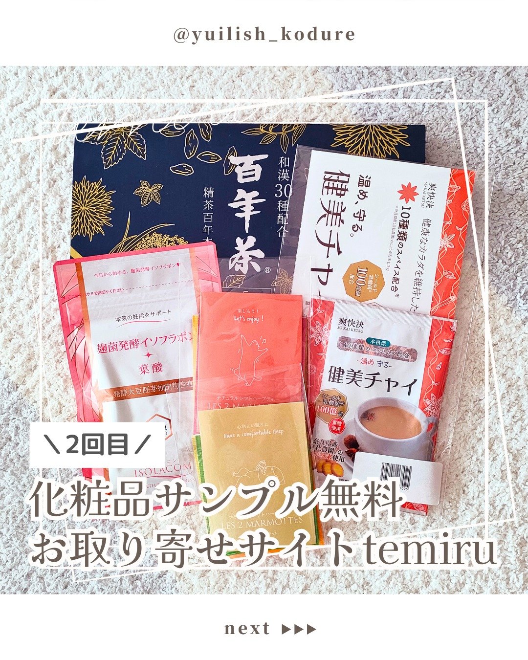 を使ったクチコミ（1枚目）