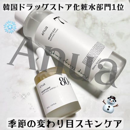 ドクダミ 77 スージングトナー/Anua/化粧水を使ったクチコミ(1枚目)