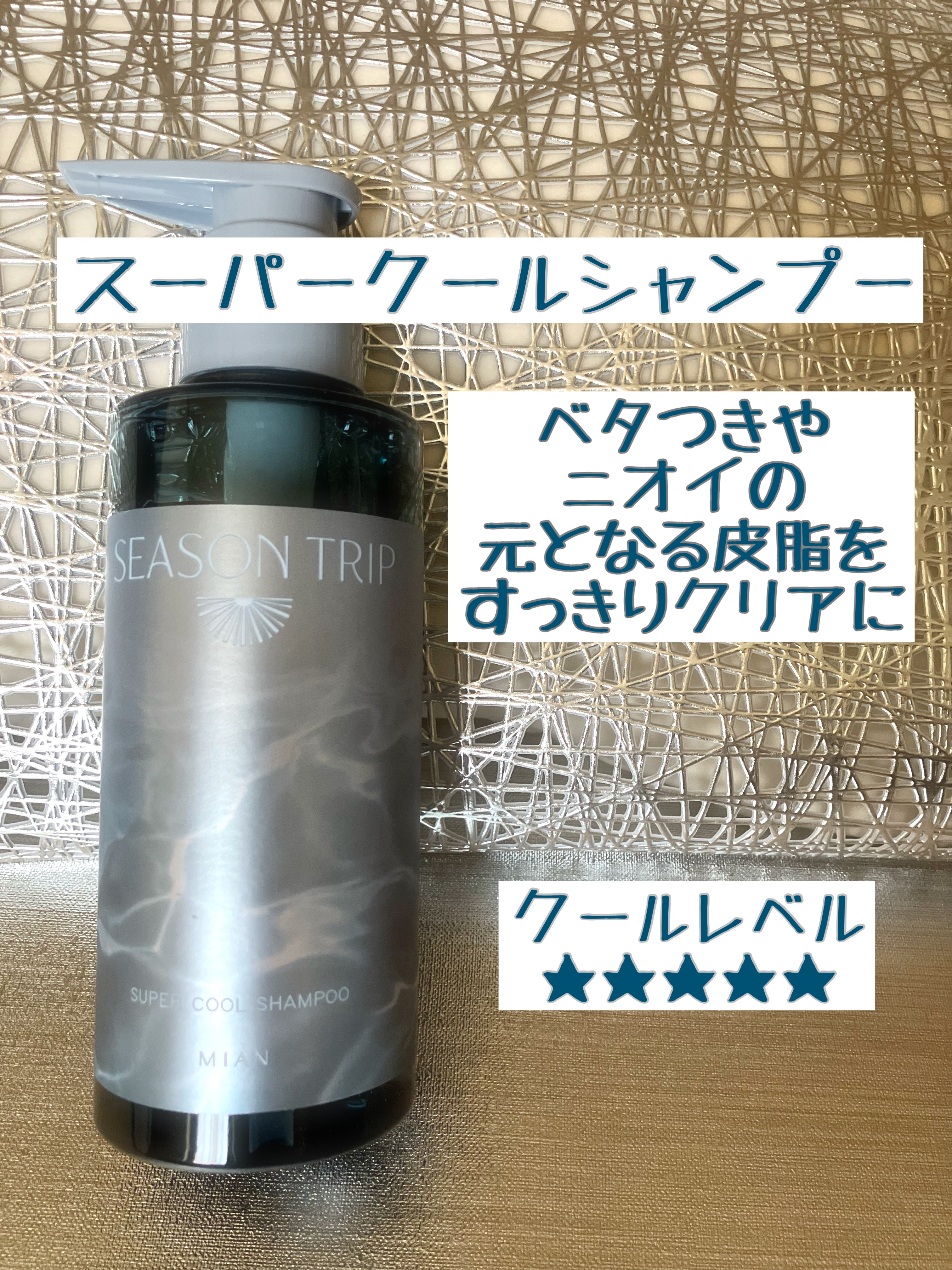 シーズントリップ スキャルプポッピングスプレー/ミアンビューティー/頭皮ローションを使ったクチコミ（2枚目）