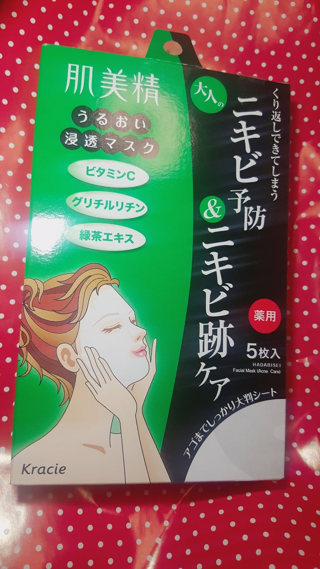 うるおい浸透マスクAD (アクネ)(旧)/肌美精/シートマスク・パックを使ったクチコミ（1枚目）