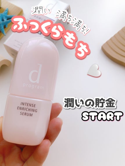 薬用 濃密美容液/d プログラム/美容液を使ったクチコミ(1枚目)