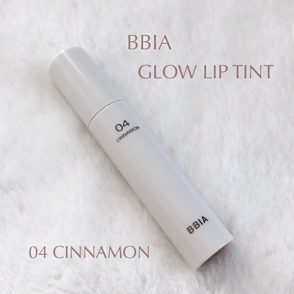 グローリップティント/BBIA/リップティントを使ったクチコミ（2枚目）
