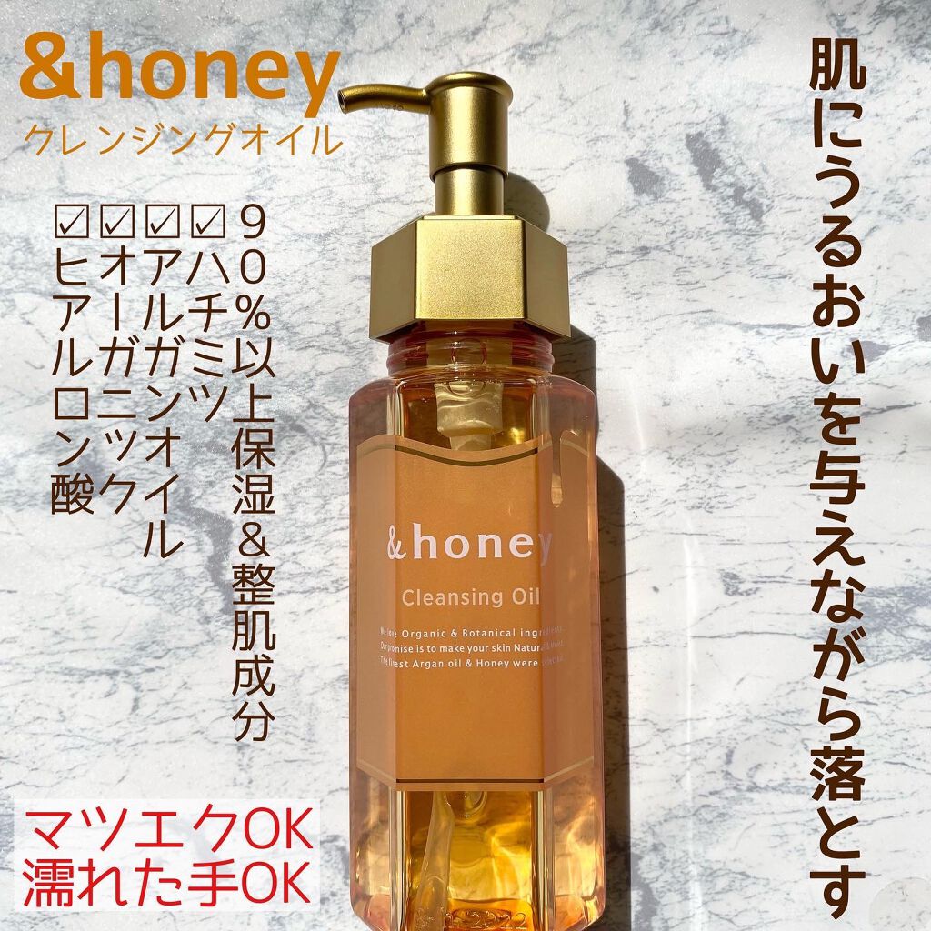 &honey アンドハニー クレンジングオイルのクチコミ「＼はちみつクレンジングオイル交換／
・
・
@
＆honey
クレンジングオイル
180ml .....」（2枚目）