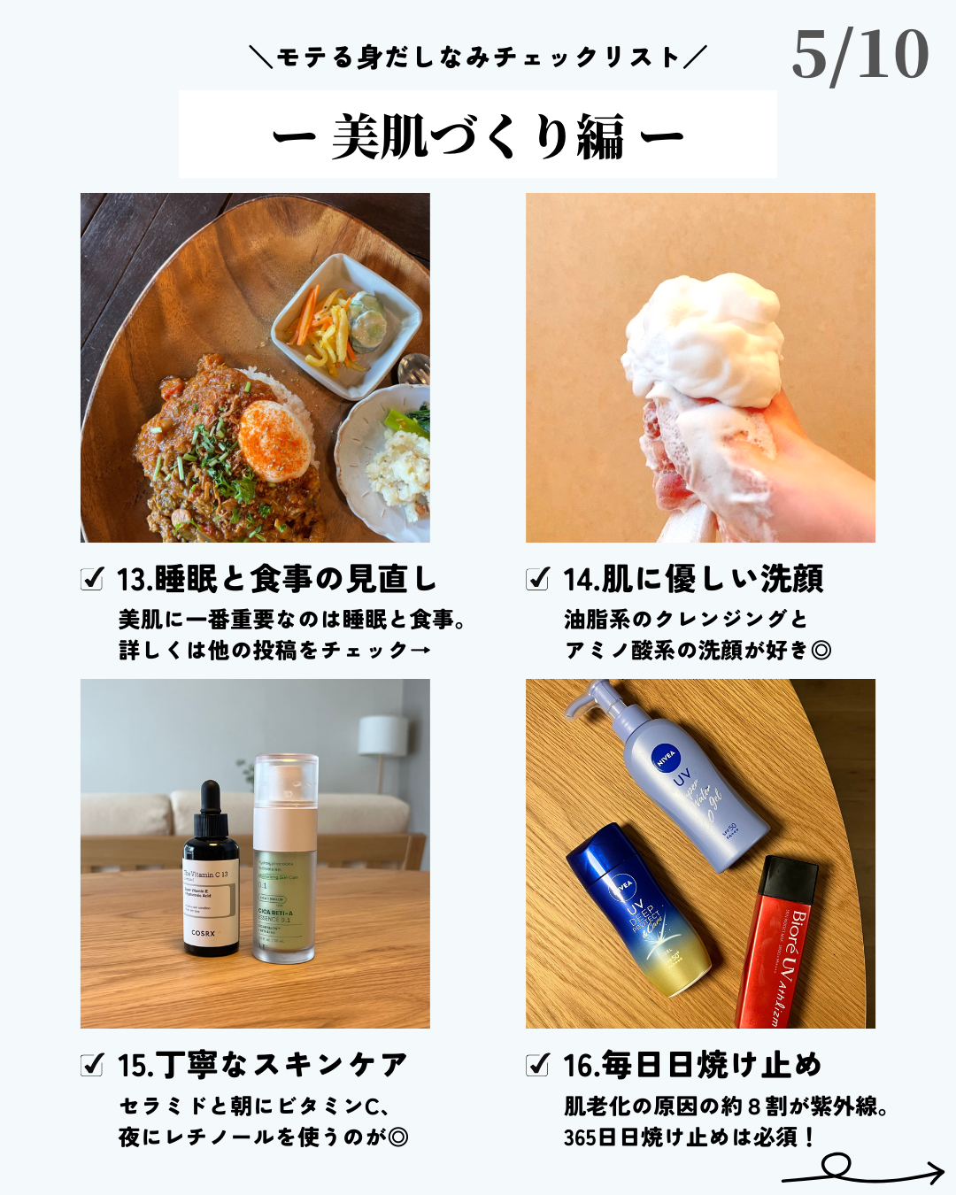 ほづ|メンズ美容で清潔感を上げる on LIPS 「@mens_biyou_hozu ←1.5倍カッコ良くなるメン..」(5枚目)