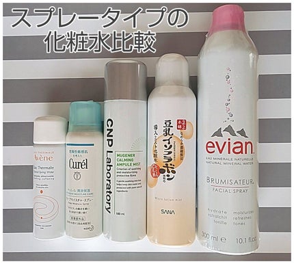 ミュージェナーカーミングアンプルミスト/CNP Laboratory/ミスト状化粧水を使ったクチコミ(1枚目)