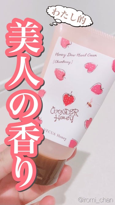 VECUA Honey ワンダーハニー とろとろハンドクリーム シャンベリーのクチコミ「【画像版】


＼＼　とろとろハンドクリーム🧴✧˖°　／／


*・。*・。*・。*・。*・。.....」（1枚目）