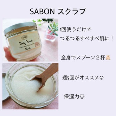 ボディスクラブ/SABON/ボディスクラブを使ったクチコミ（2枚目）