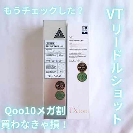 TXトーニングエッセンス1000SHOT/VT/美容液を使ったクチコミ(2枚目)