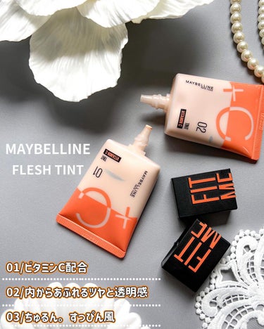 フィットミー フレッシュ ティント/MAYBELLINE NEW YORK/ベースメイクを使ったクチコミ（2枚目）