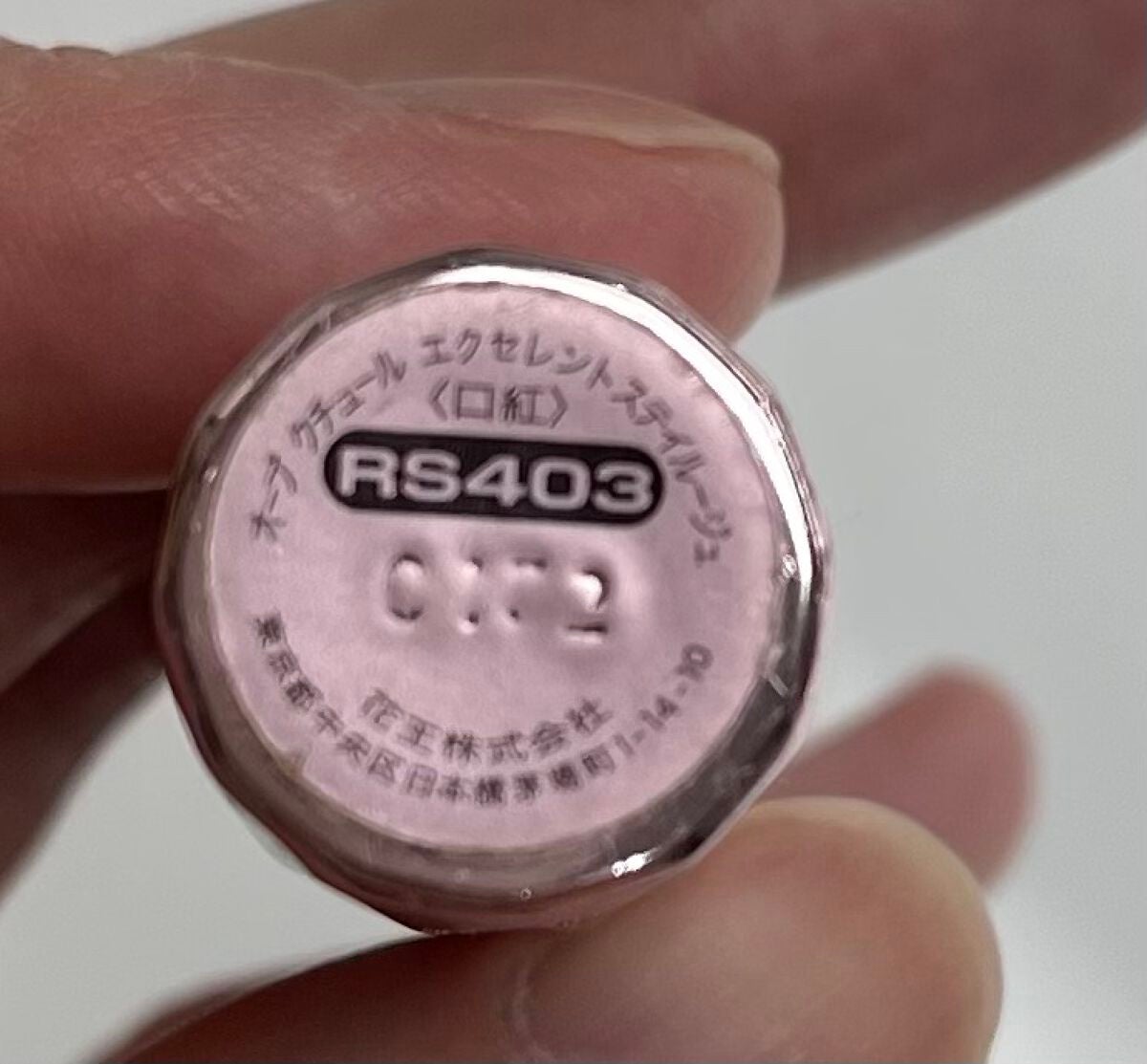 エクセレントステイルージュ/AUBE/口紅を使ったクチコミ(2枚目)