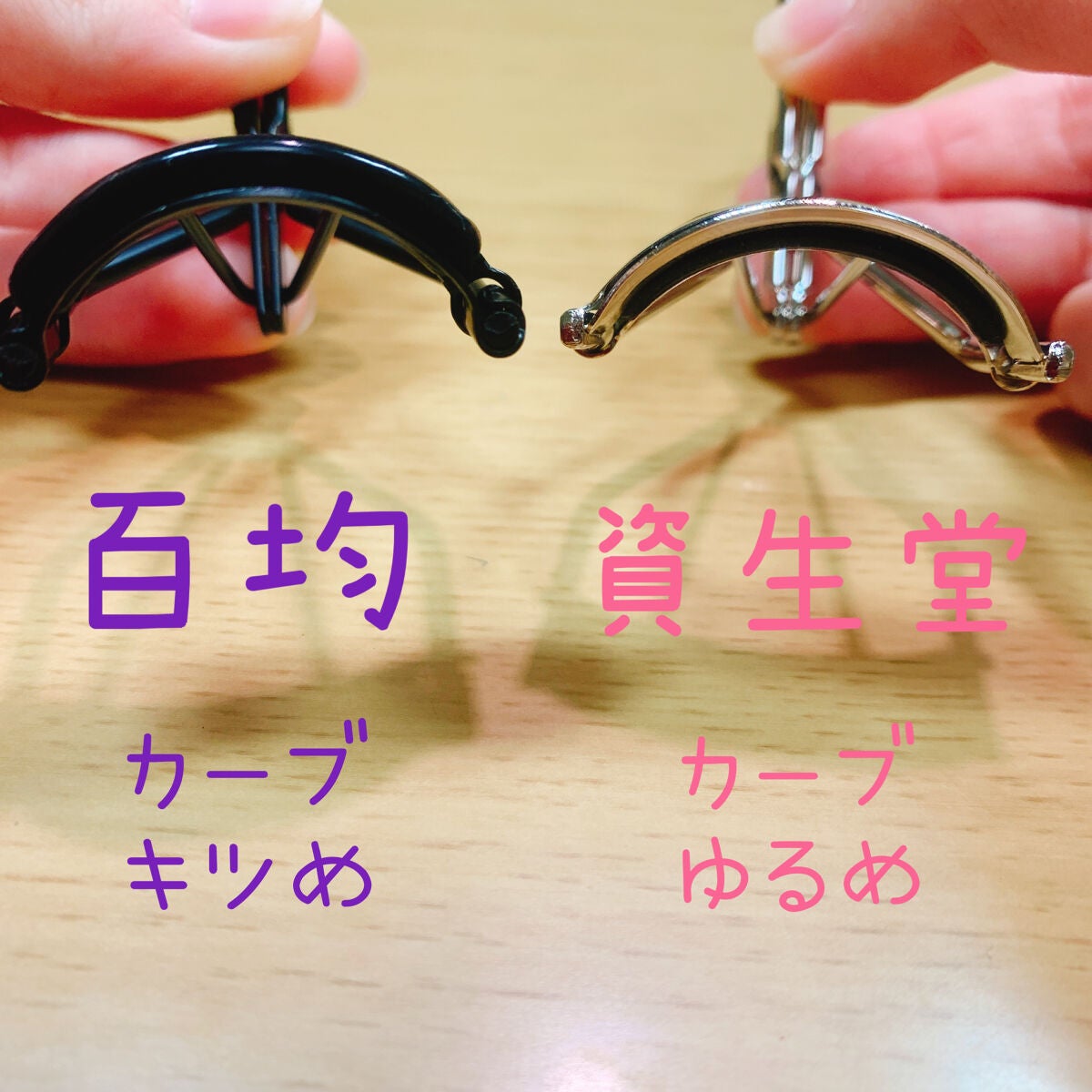 アイラッシュカーラー /SHISEIDO/ビューラーを使ったクチコミ(3枚目)