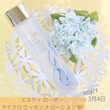 マイクロ エッセンス ローション BF/ESTEE LAUDER/化粧水を使ったクチコミ（1枚目）