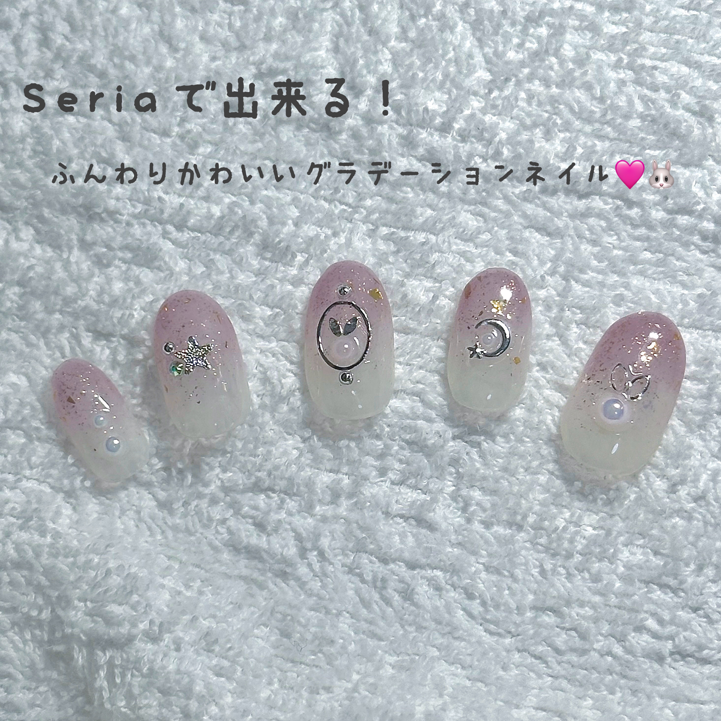 ジェルネイル（ライト対応）/セリア/ジェルネイルを使ったクチコミ（1枚目）