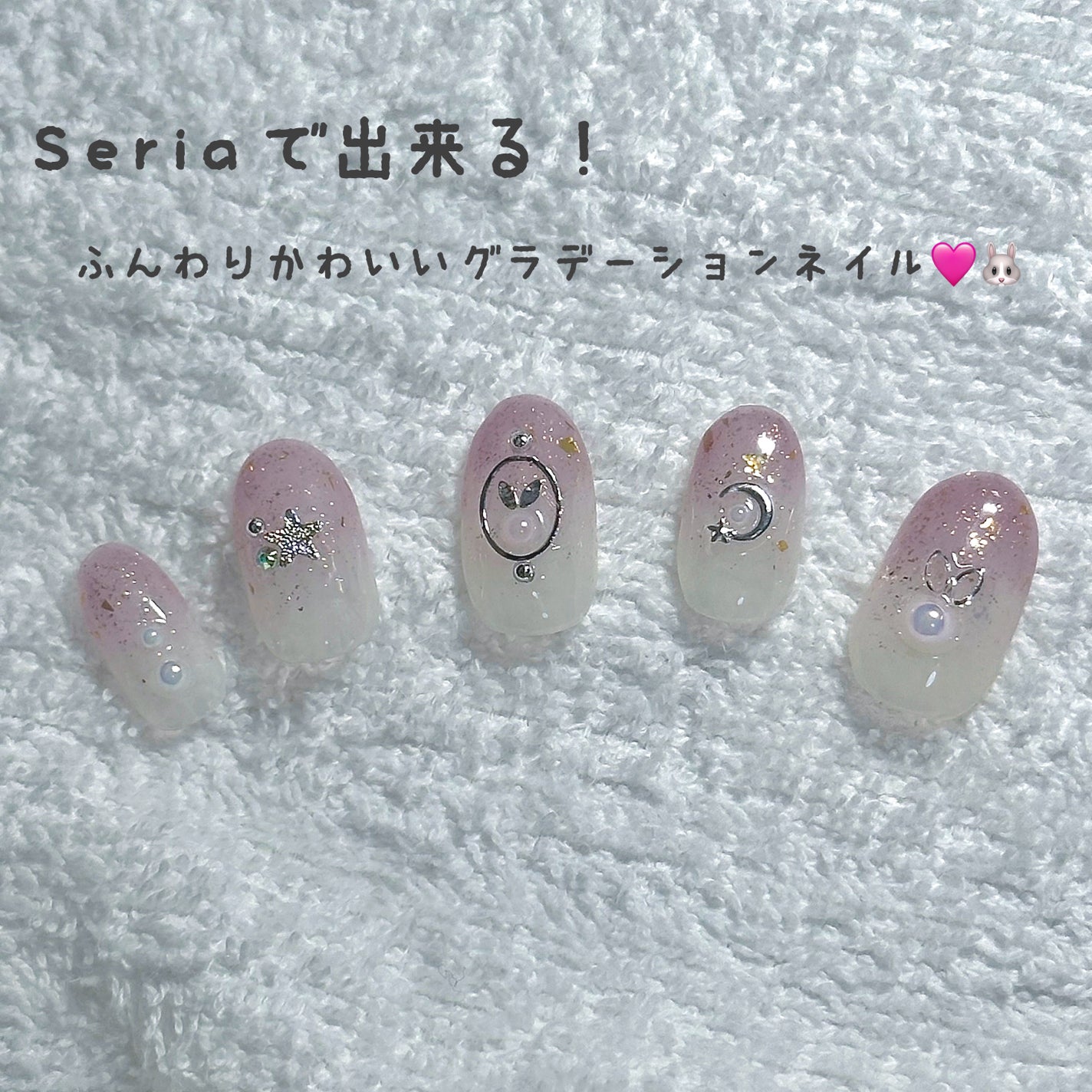 ネイルシール/セリア/ネイルシールを使ったクチコミ(1枚目)