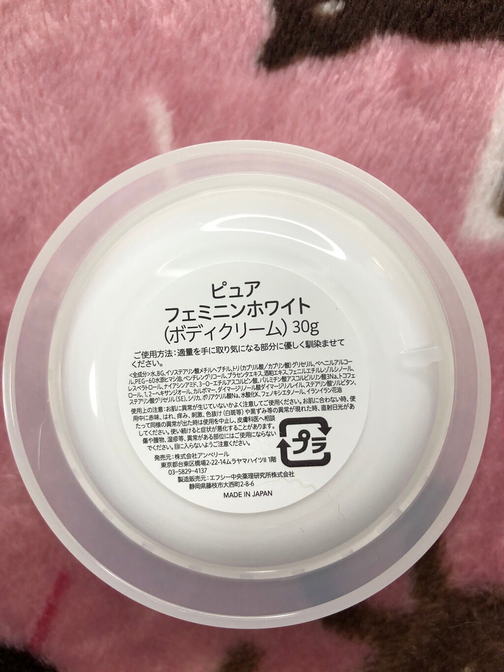 ピュアフェミニンホワイト/ピュアメデル/デリケートゾーンケアを使ったクチコミ(4枚目)