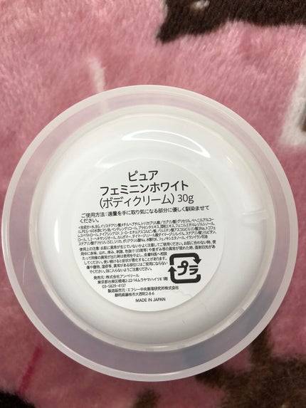 ピュアフェミニンホワイト/ピュアメデル/デリケートゾーンケアを使ったクチコミ(4枚目)