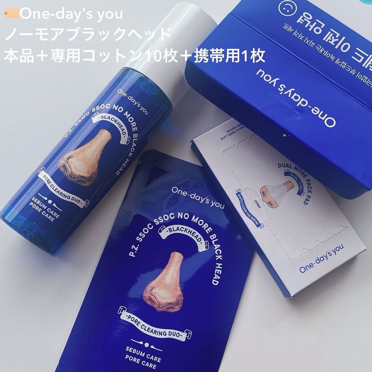 ノーモアブラックヘッド(ノーズピーリング)/One-day's you/スクラブ・ゴマージュを使ったクチコミ（3枚目）
