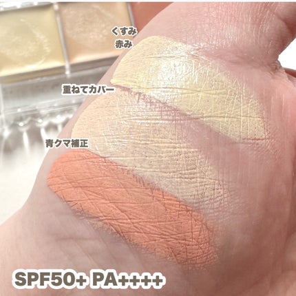 カラーミキシングコンシーラー/キャンメイク/パレットコンシーラーを使ったクチコミ(4枚目)