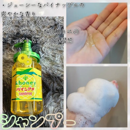 アンドハニー ディープモイスト パインアメ 限定ペアセット/&honey/市販シャンプーを使ったクチコミ(2枚目)