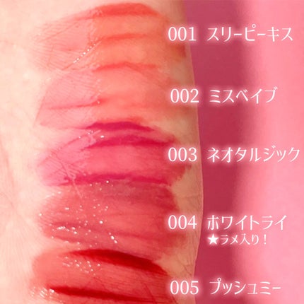 アップトゥーミー ハグマイリップ カラーロックプランパー/up2me/リッププランパーを使ったクチコミ(3枚目)