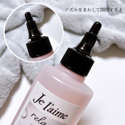 ジュレーム リラックス ミッドナイトリペア ウォータートリートメント<洗い流すヘアトリートメント>/Je l'aime/洗い流すヘアトリートメントを使ったクチコミ(2枚目)