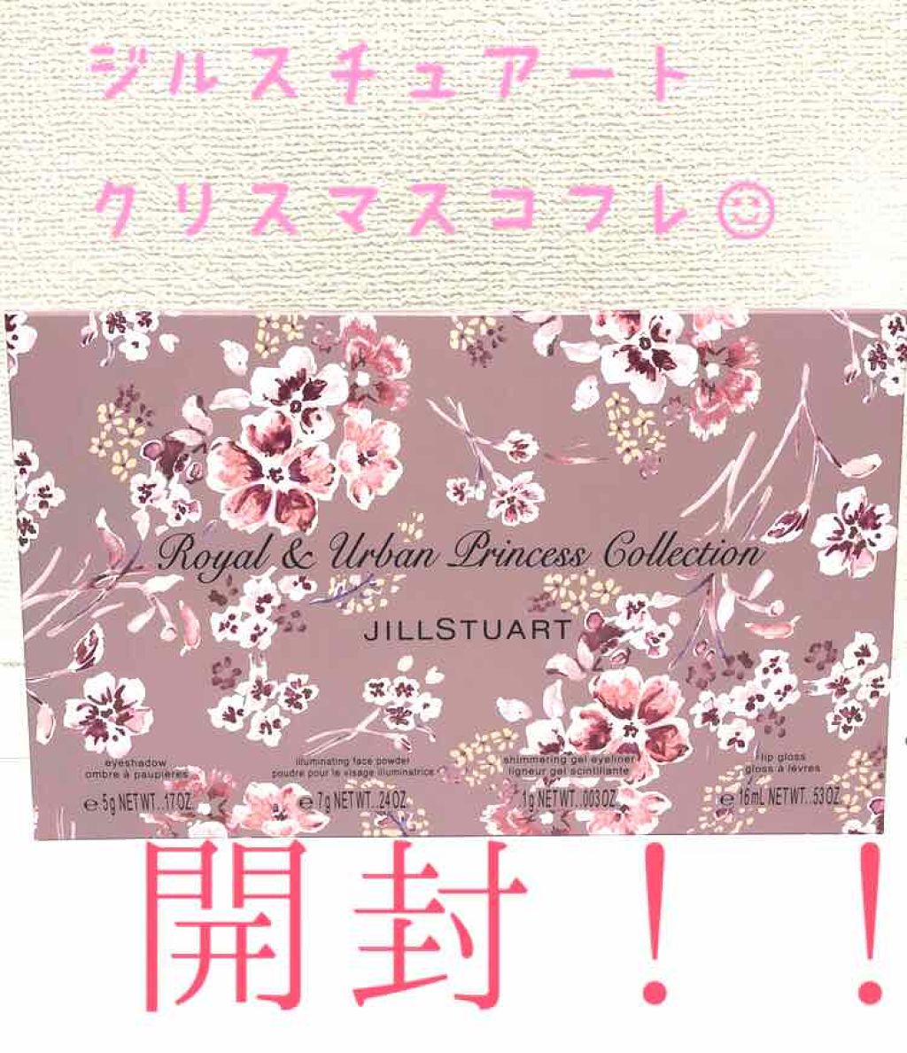 ロイヤル&アーバンプリンセス コレクション/JILL STUART/メイクアップキットを使ったクチコミ(1枚目)