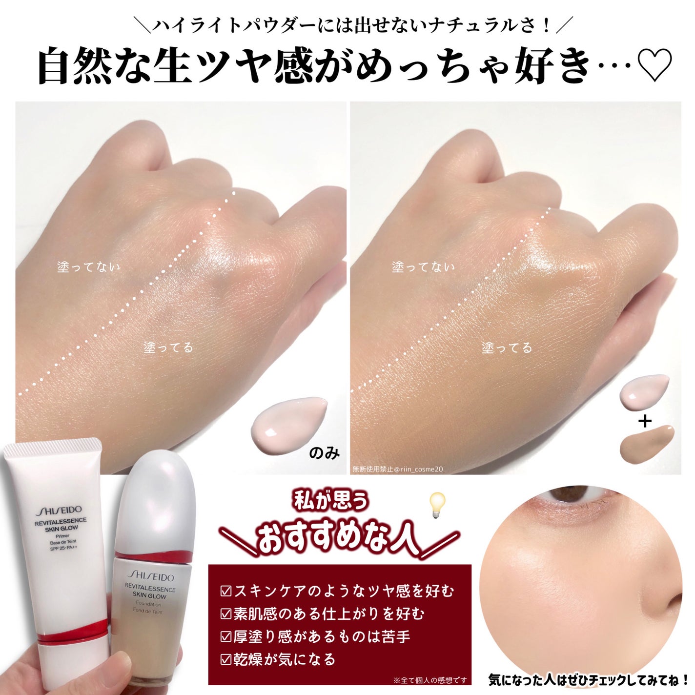 ãšãã»ã³ã¹ ã¹ãã³ã°ã㊠ãã¡ã³ããŒã·ã§ã³/SHISEIDO/ãªããããã¡ã³ããŒã·ã§ã³ã䜿ã£ãã¯ãã³ãïŒ5æç®ïŒ