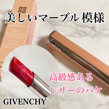 ローズ・パーフェクト/GIVENCHY/リップケア・リップクリームを使ったクチコミ（1枚目）