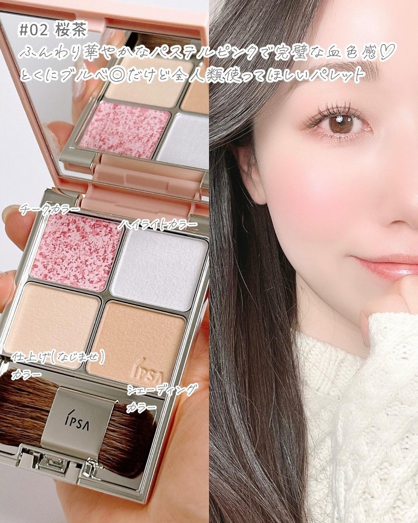 デザイニング フェイスカラーパレット/IPSA/プレストパウダーを使ったクチコミ(4枚目)