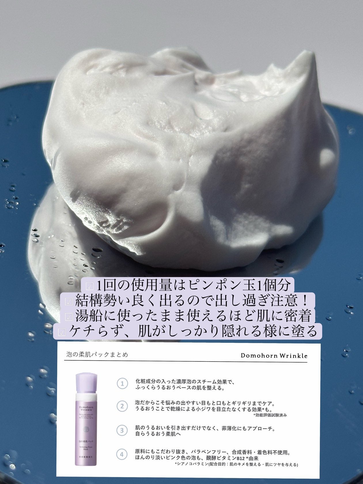 泡の柔肌パック/ドモホルンリンクル/洗い流すパック・マスクを使ったクチコミ(3枚目)