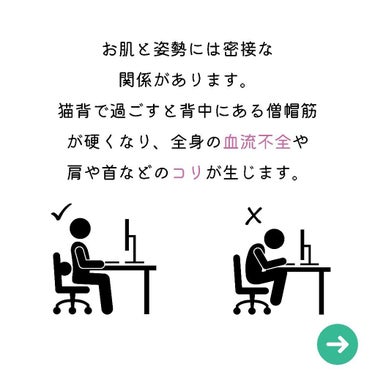 すっぴん美肌を作るインナーケアナースえむ on LIPS 「今日はお肌に影響するコリのお話。⁡あなたは肩こりや首コリなどあ..」（4枚目）