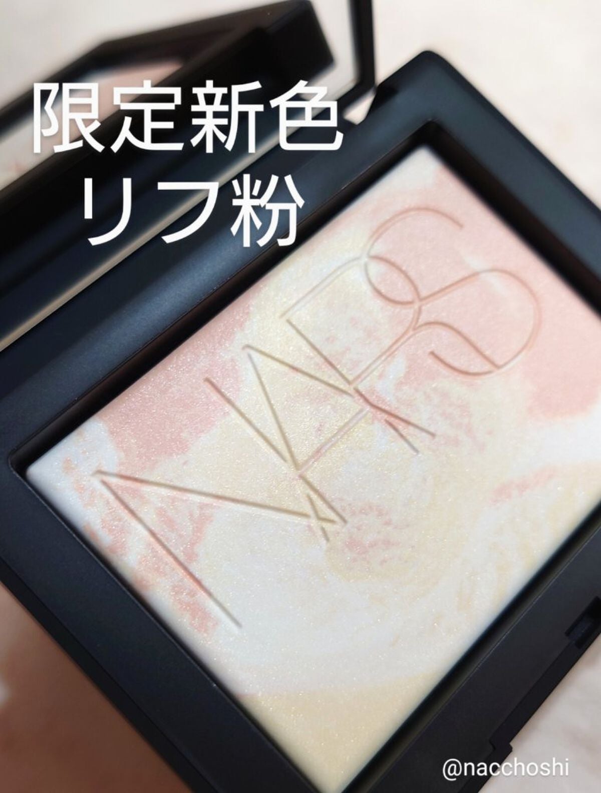 ライトリフレクティング プリズマティックパウダー/NARS/プレストパウダーを使ったクチコミ(1枚目)