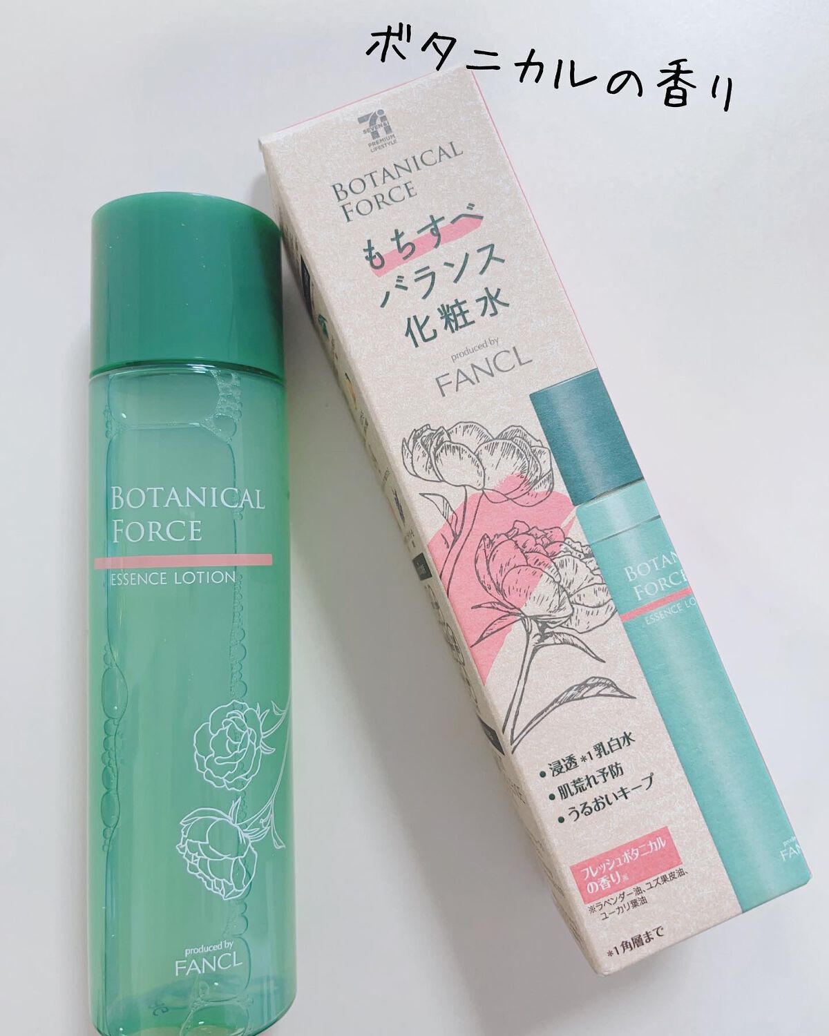 もちすべバランス化粧水/ボタニカルフォース/化粧水を使ったクチコミ（2枚目）