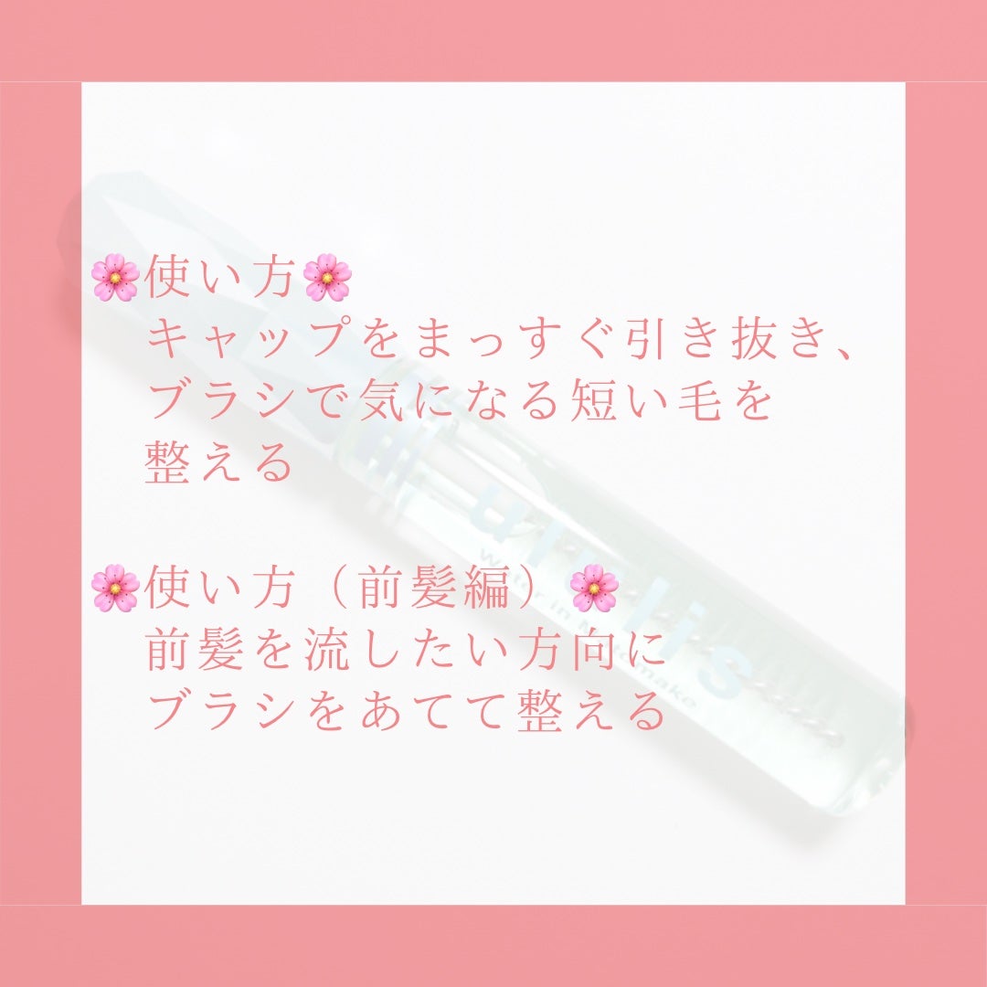 ウォーターインマトメイク ブルー/ululis/プレスタイリング・寝ぐせ直しを使ったクチコミ(4枚目)