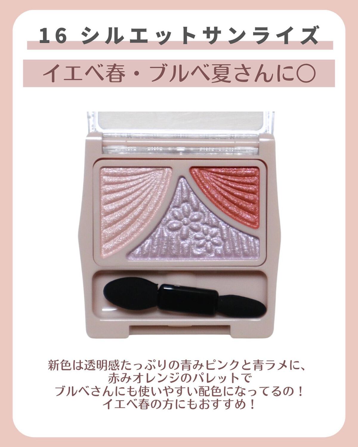 ジューシーピュアアイズ/キャンメイク/アイシャドウパレットを使ったクチコミ(3枚目)