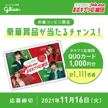 グリコ ポッキー チョコレートのクチコミ「こんにちは(*^▽^)ﾉ          美桜です

今日11月11日はポッキー＆プリッツの.....」（2枚目）