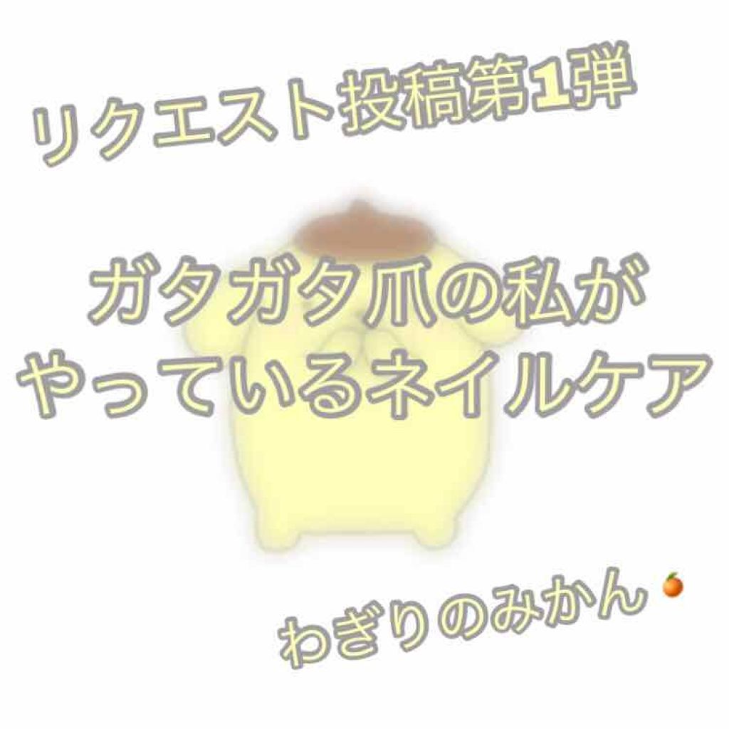 AC キューティクルオイル/AC MAKEUP/ネイルオイル・トリートメントを使ったクチコミ（1枚目）