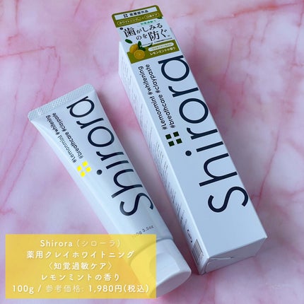シローラ薬用クレイホワイトニング(知覚過敏ケア)/Shirora/歯磨き粉を使ったクチコミ(3枚目)
