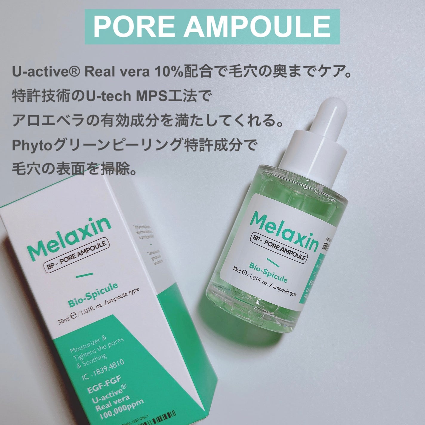 BP-PORE AMPOULE /Dr.Melaxin/美容液を使ったクチコミ(5枚目)