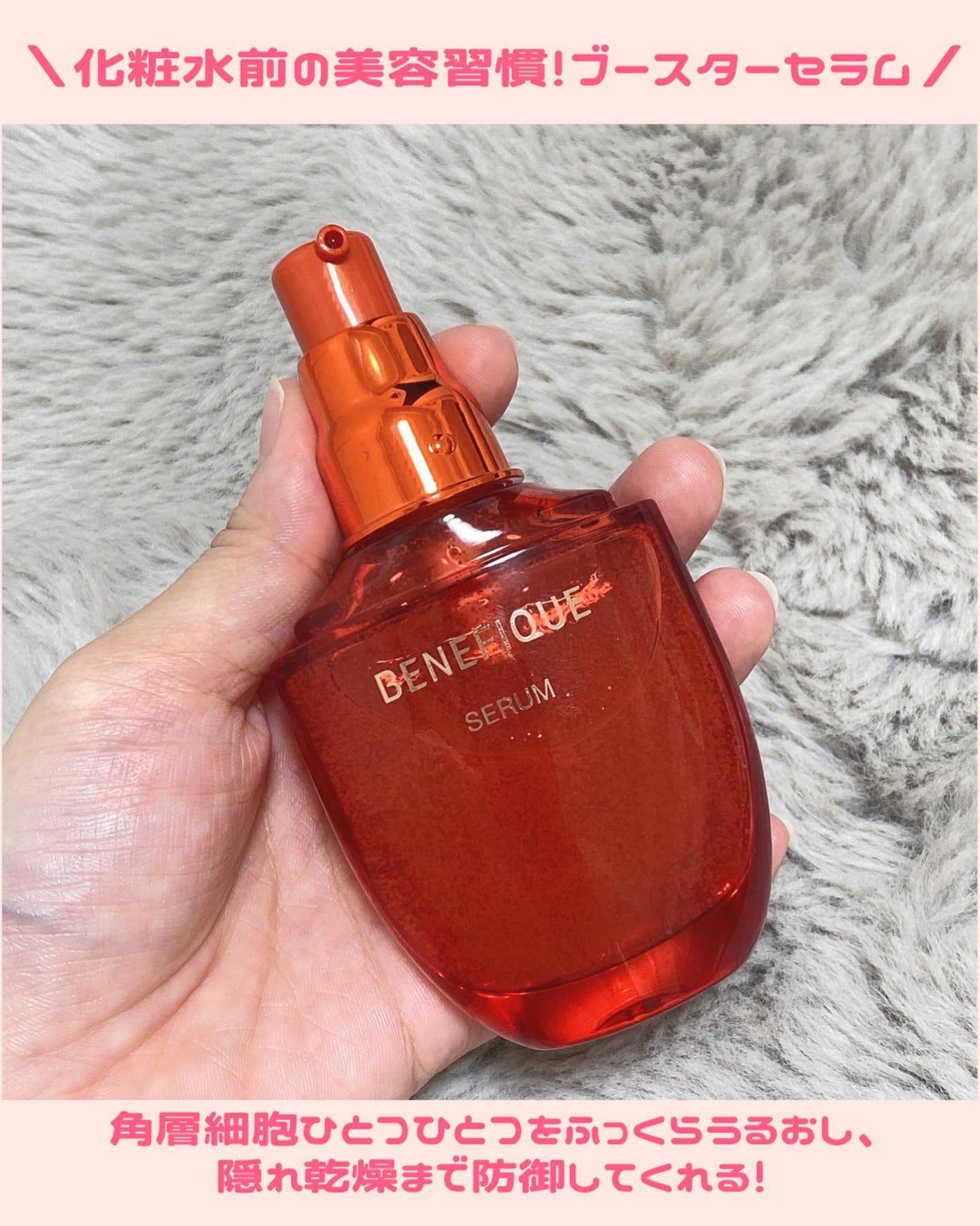 ベネフィーク セラム/BENEFIQUE/美容液を使ったクチコミ(3枚目)